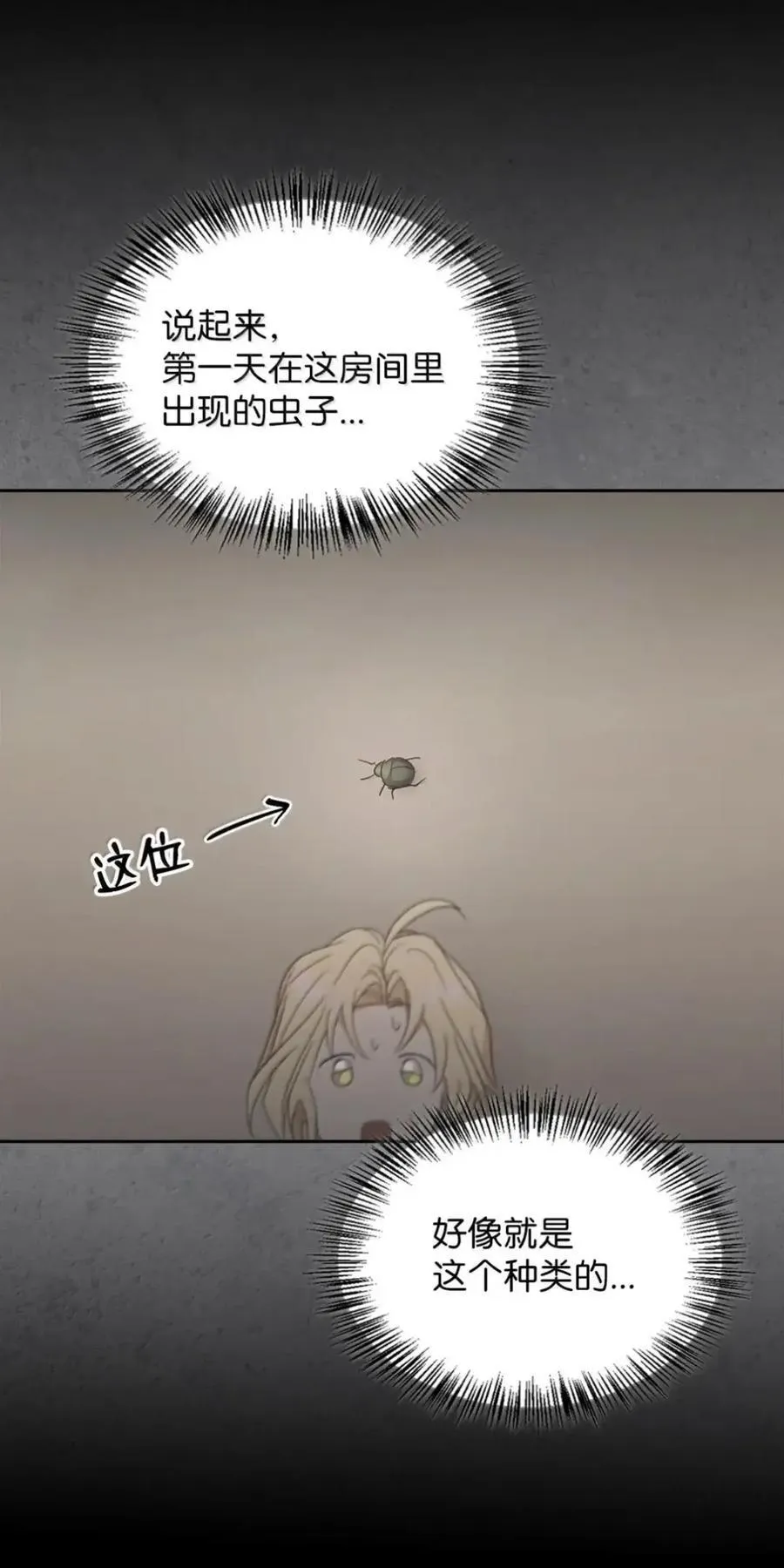 058 火光下的私语 第40页