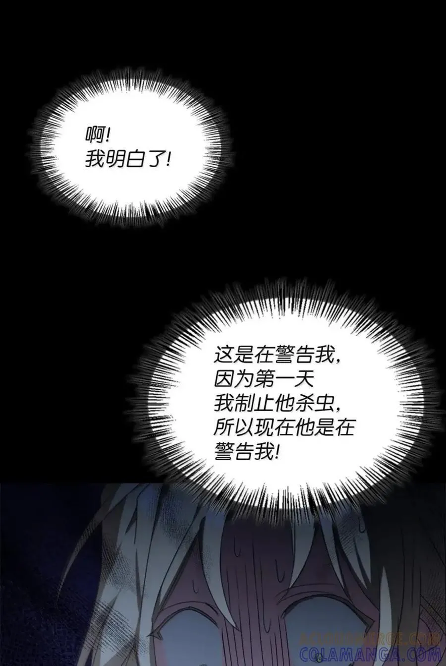 058 火光下的私语 第41页