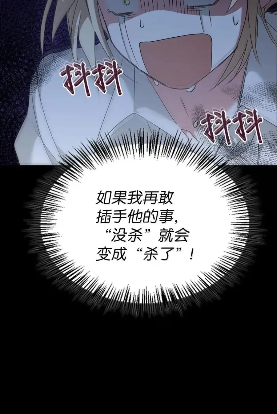 058 火光下的私语 第42页