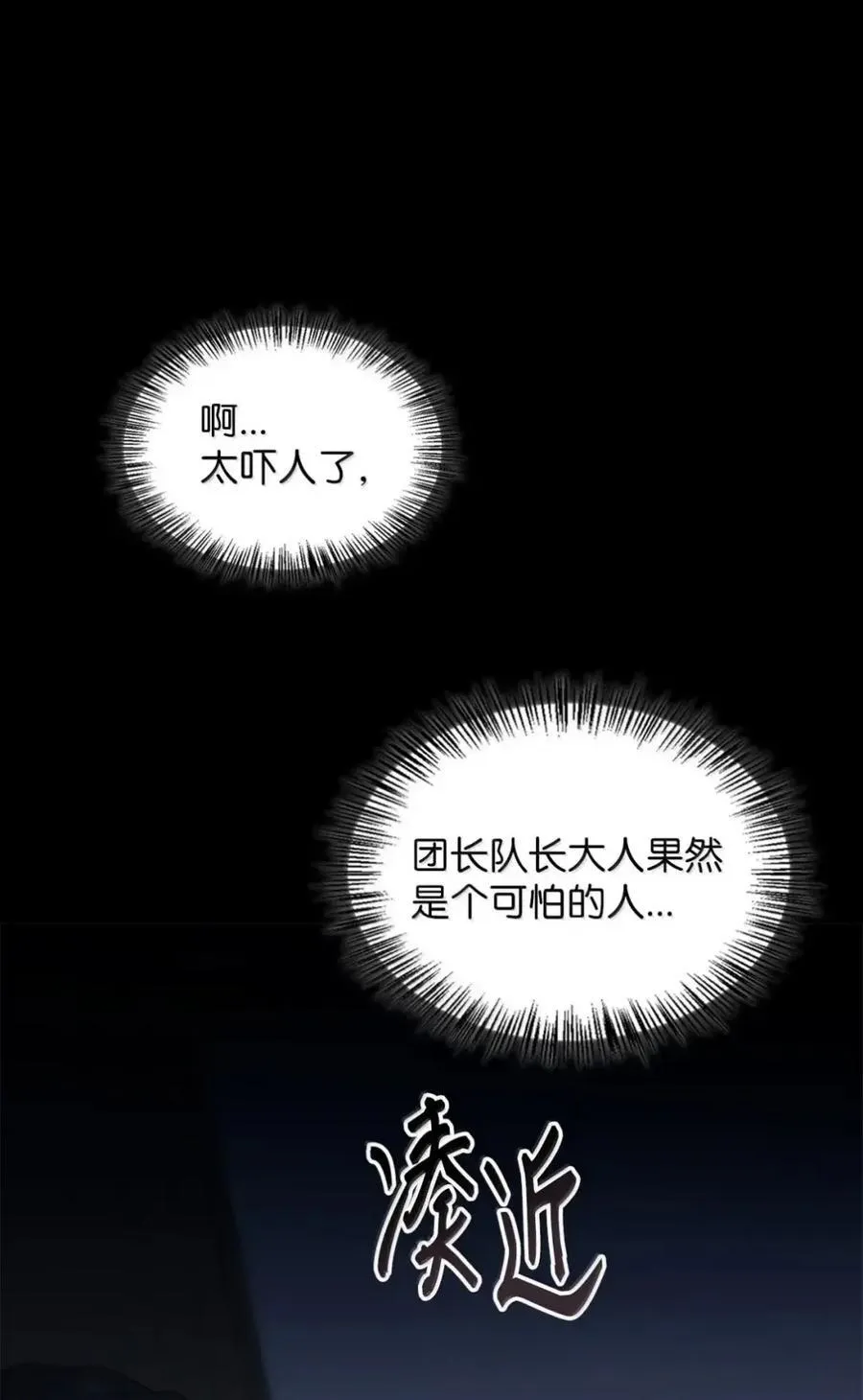058 火光下的私语 第43页