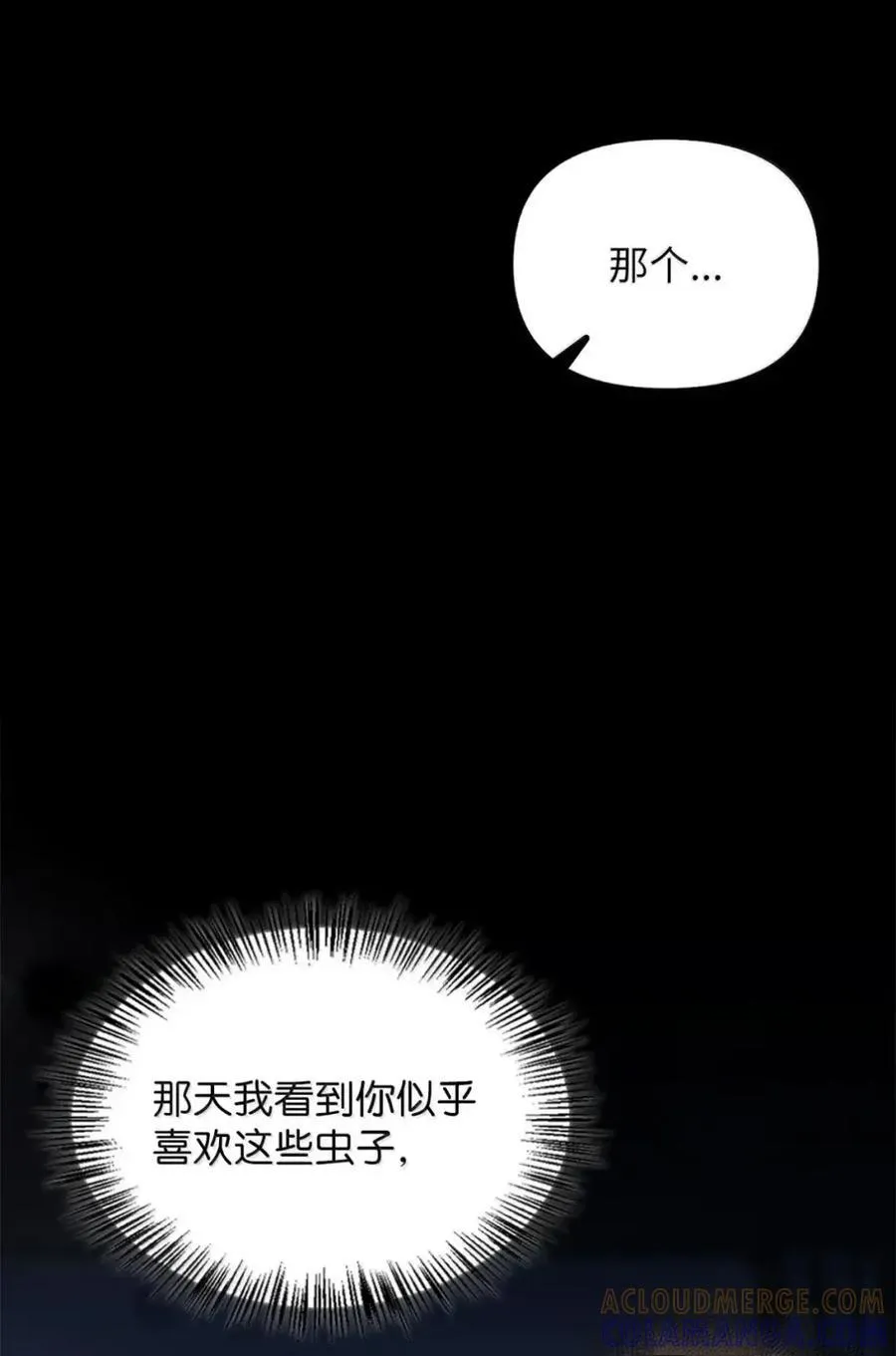 058 火光下的私语 第45页