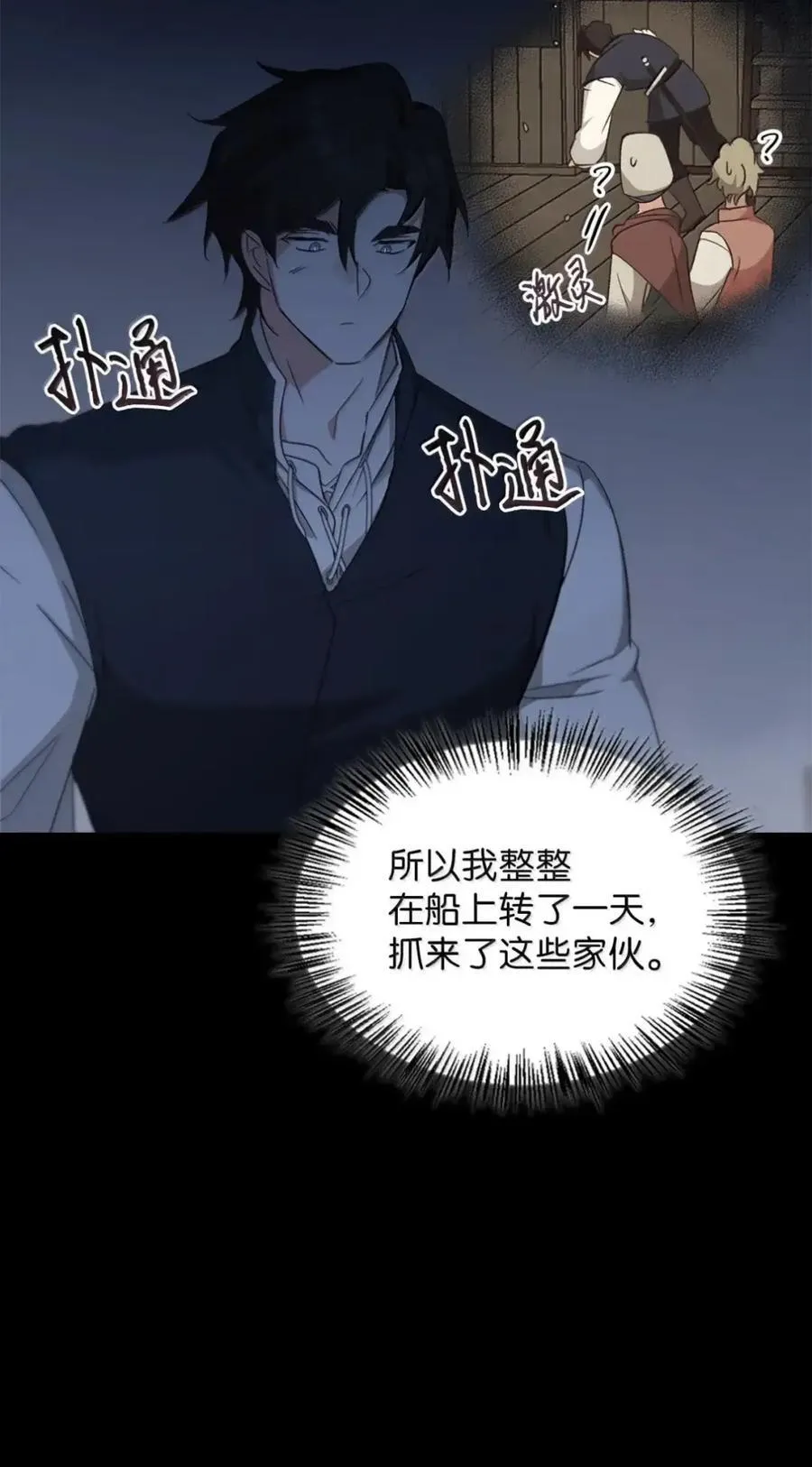 058 火光下的私语 第46页