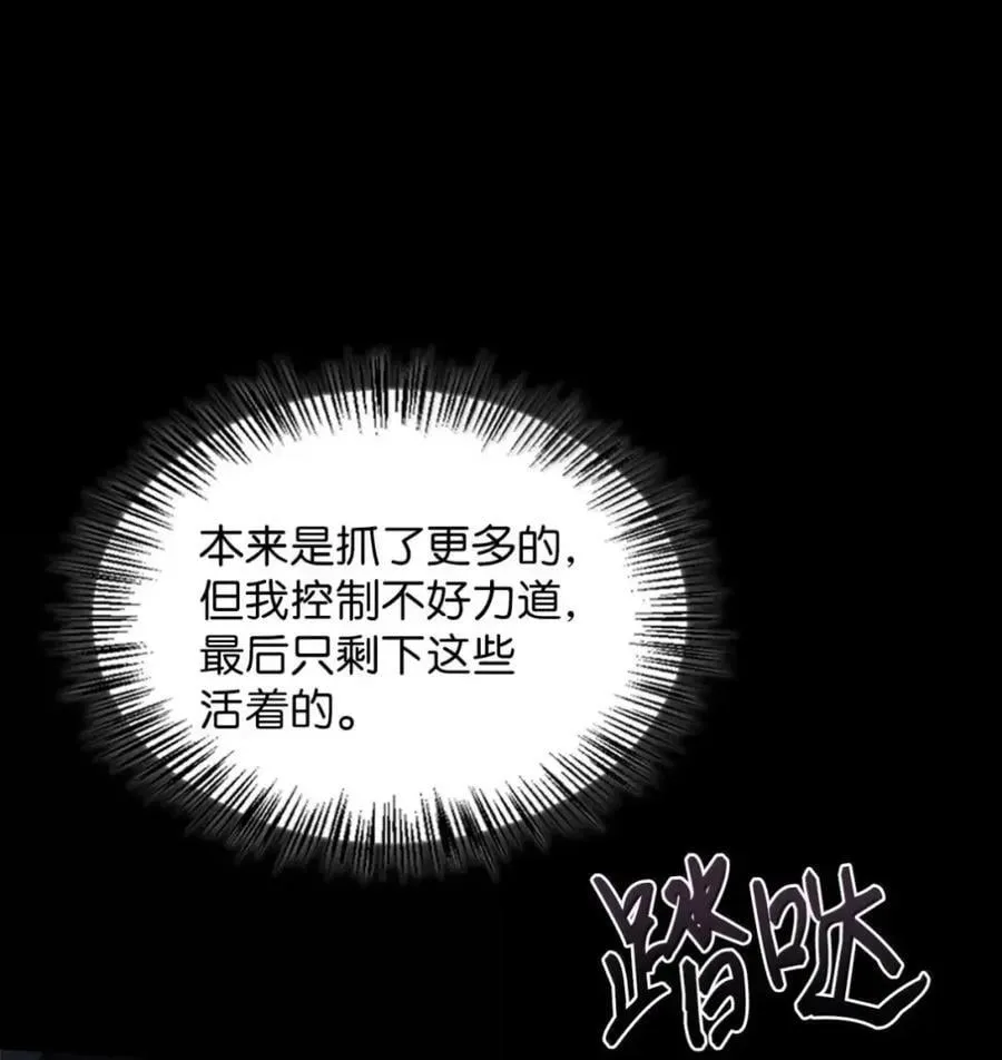058 火光下的私语 第47页