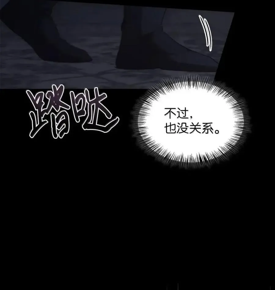 058 火光下的私语 第48页