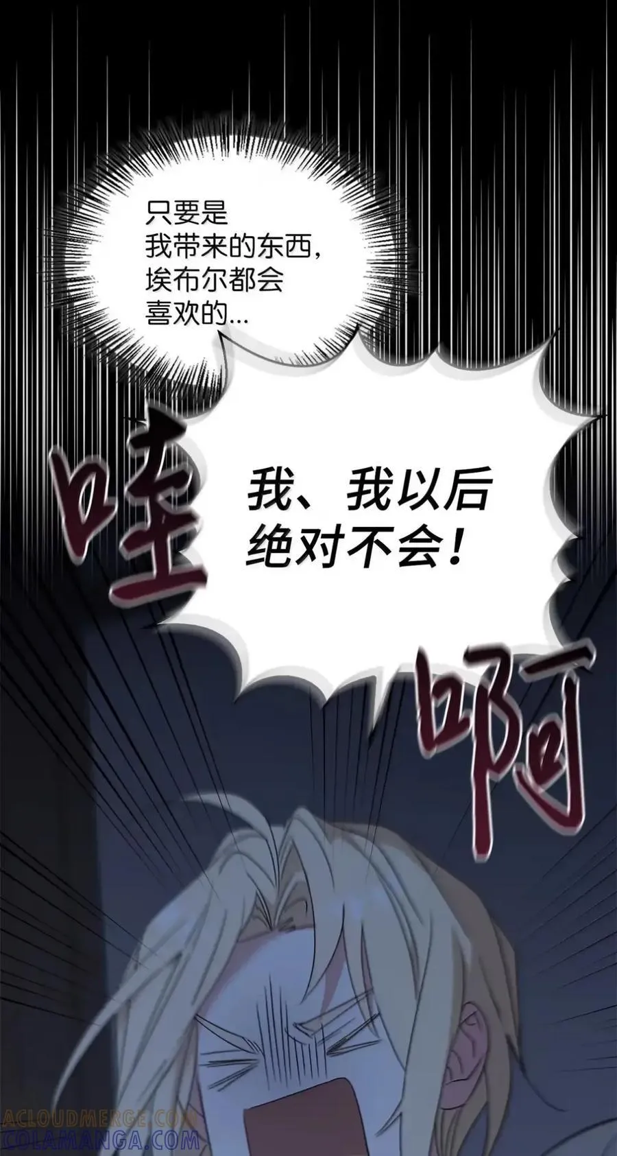 058 火光下的私语 第49页