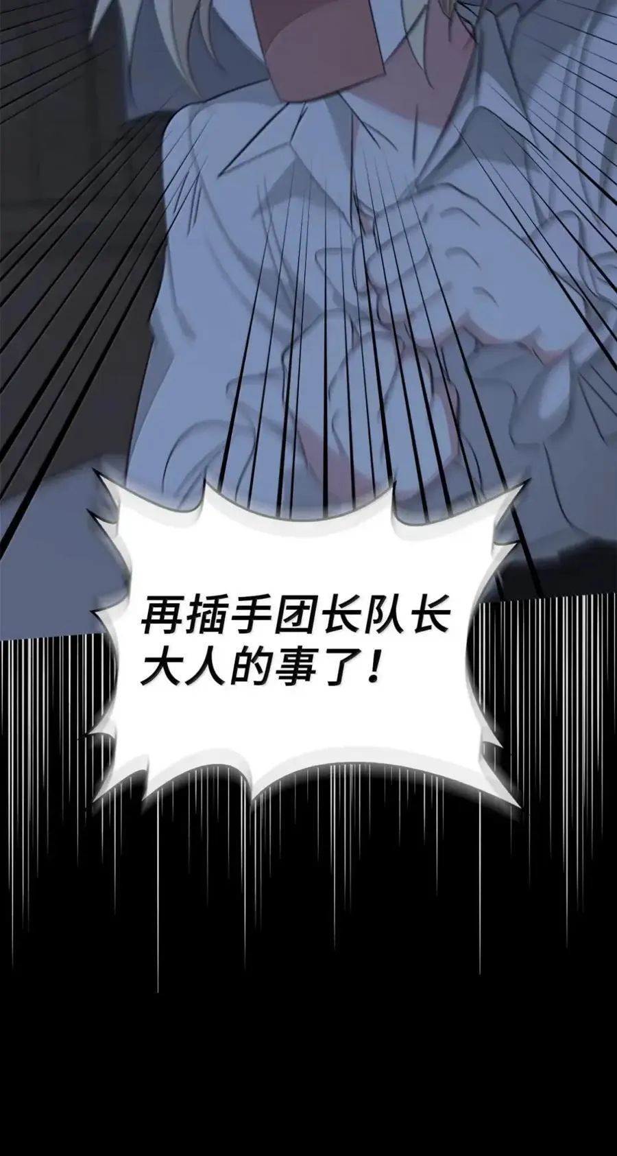 058 火光下的私语 第50页