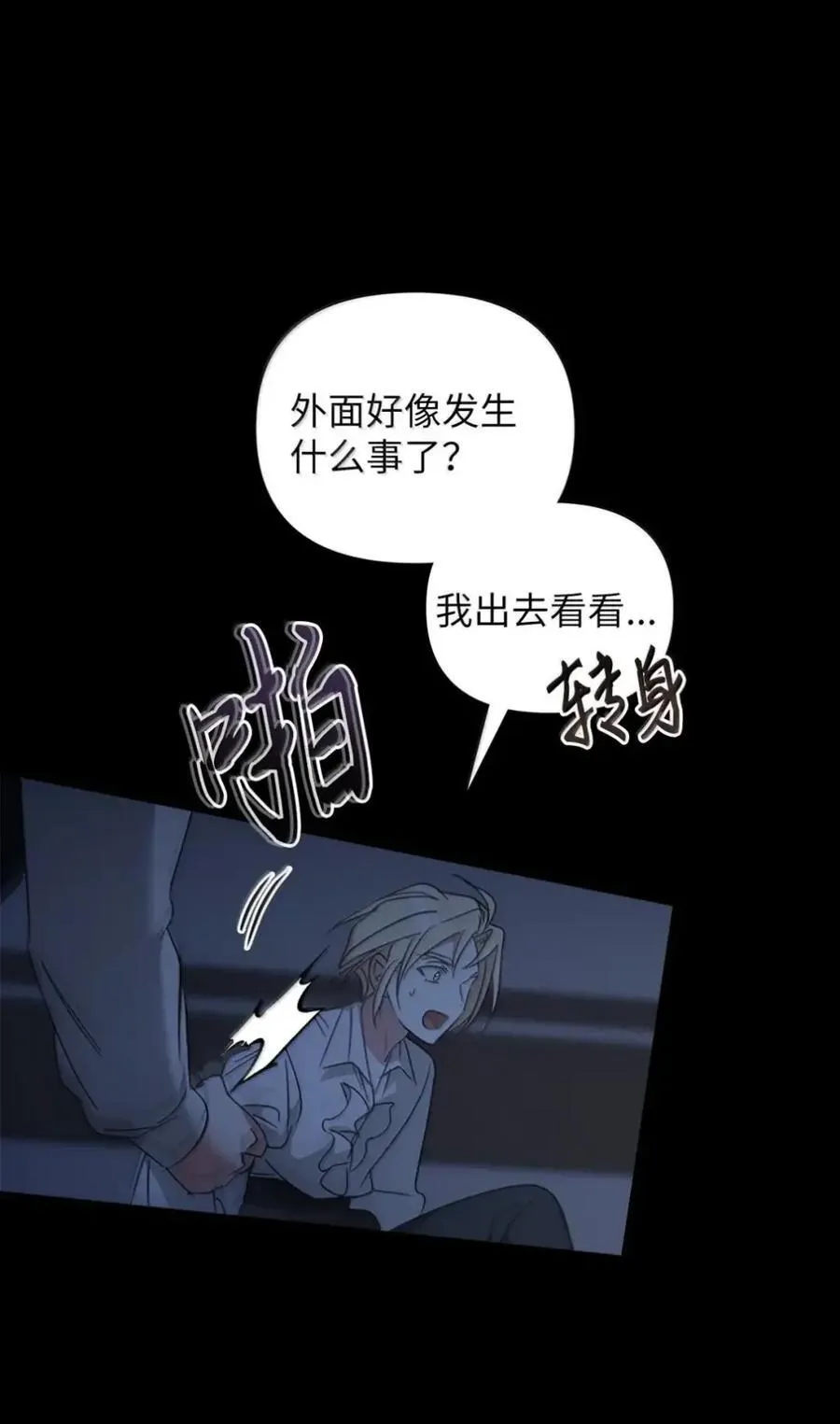058 火光下的私语 第55页