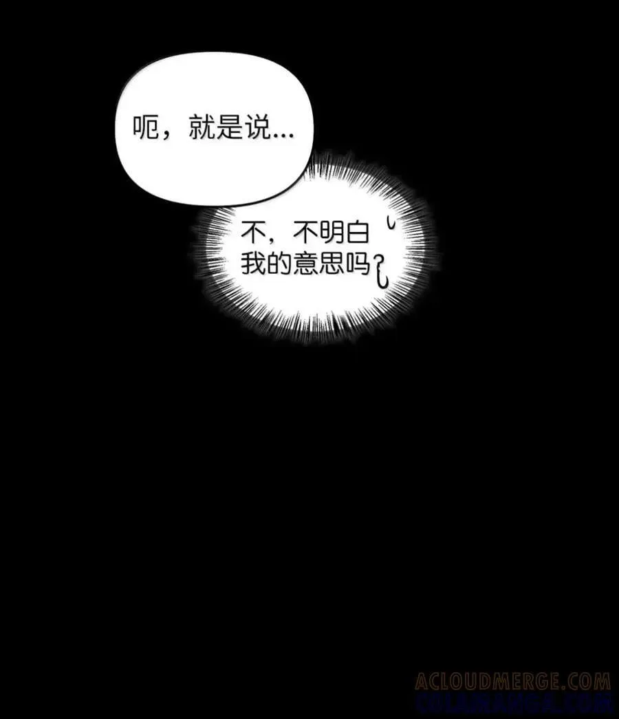 058 火光下的私语 第57页