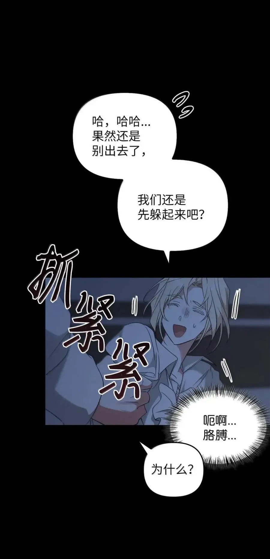058 火光下的私语 第60页