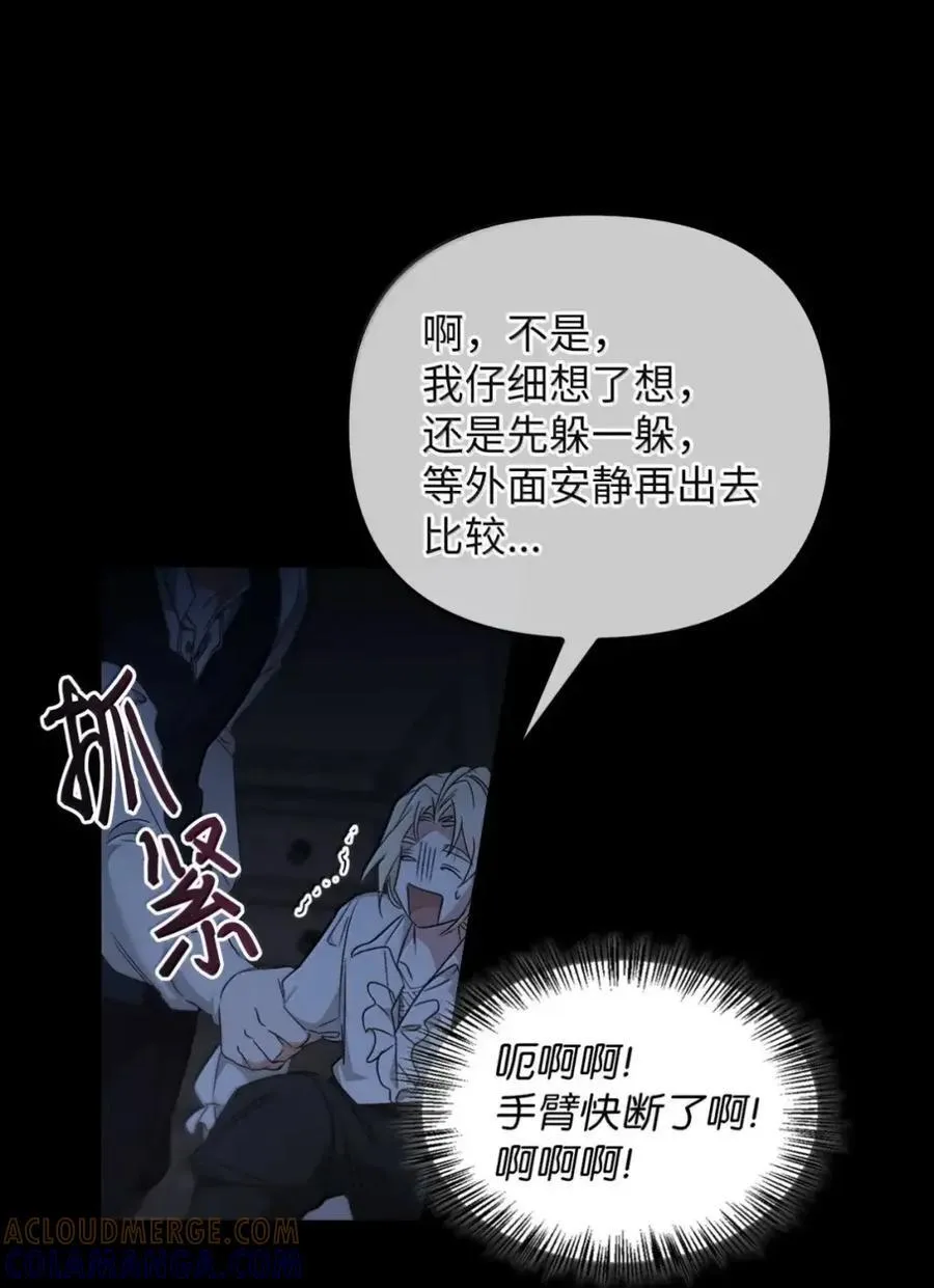 058 火光下的私语 第61页