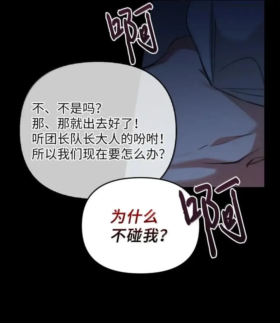 058 火光下的私语 第62页