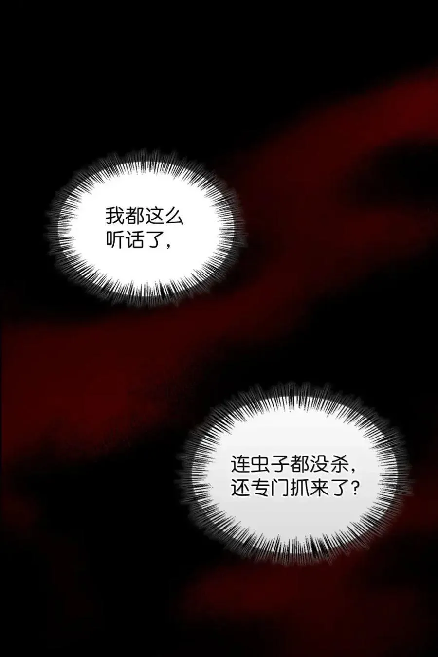 058 火光下的私语 第64页