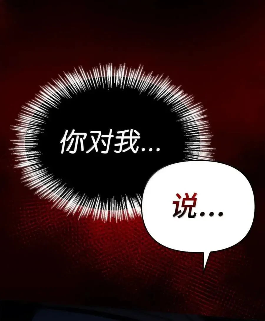 058 火光下的私语 第66页
