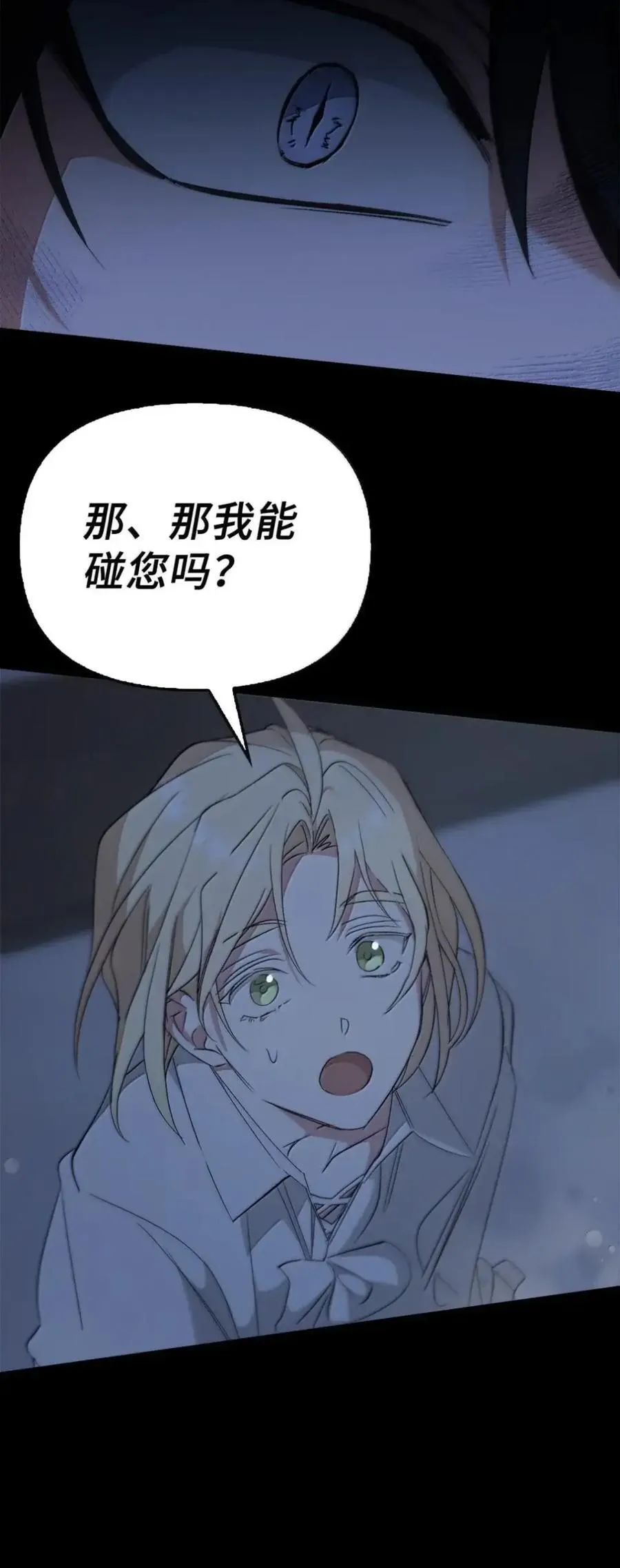 058 火光下的私语 第67页