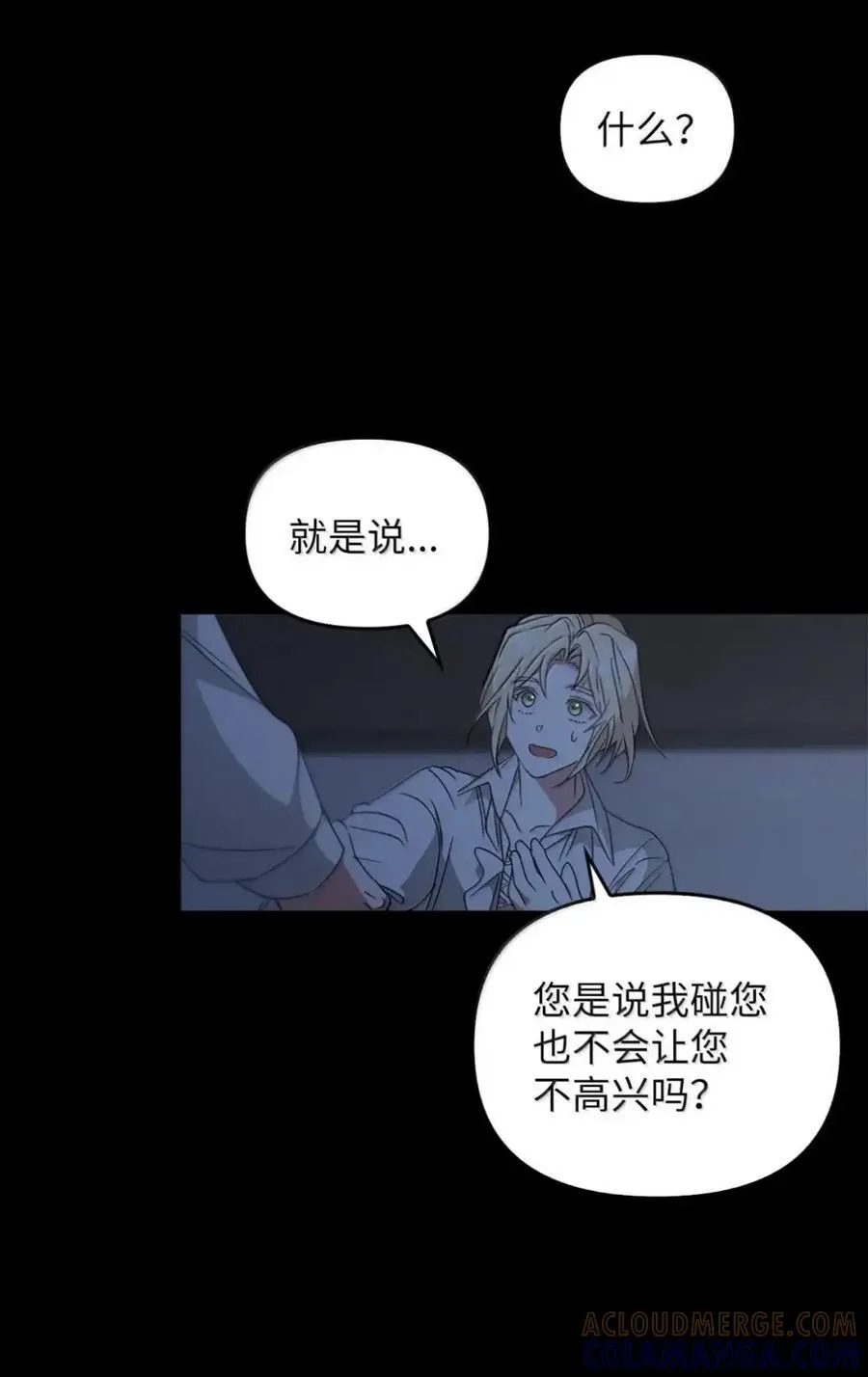 058 火光下的私语 第69页