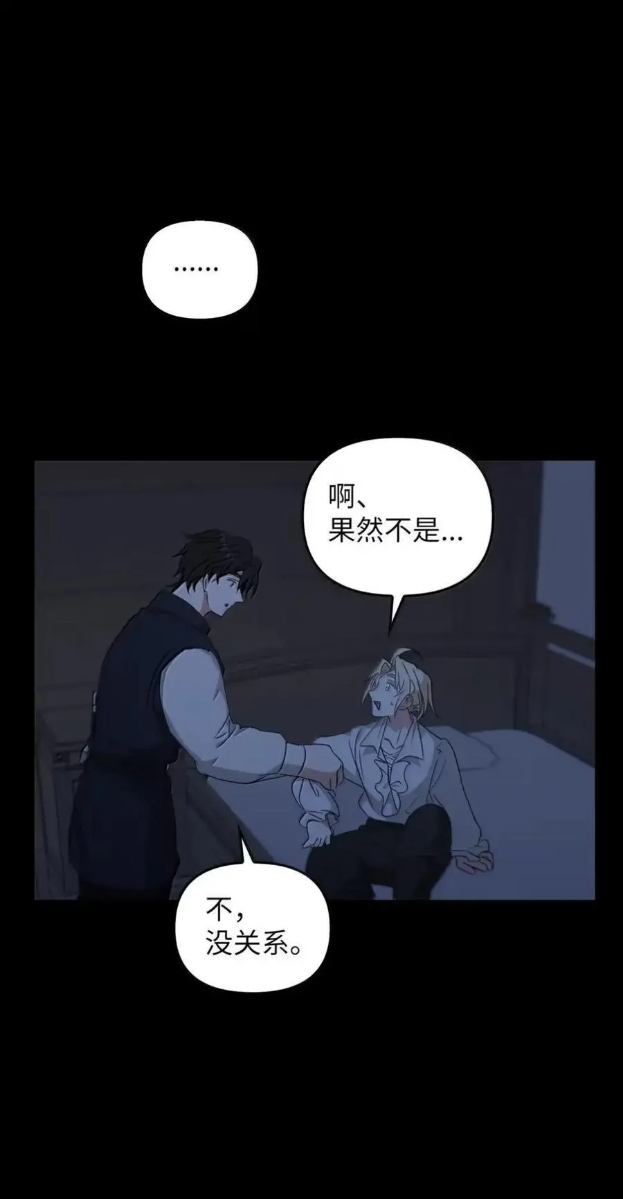 058 火光下的私语 第70页