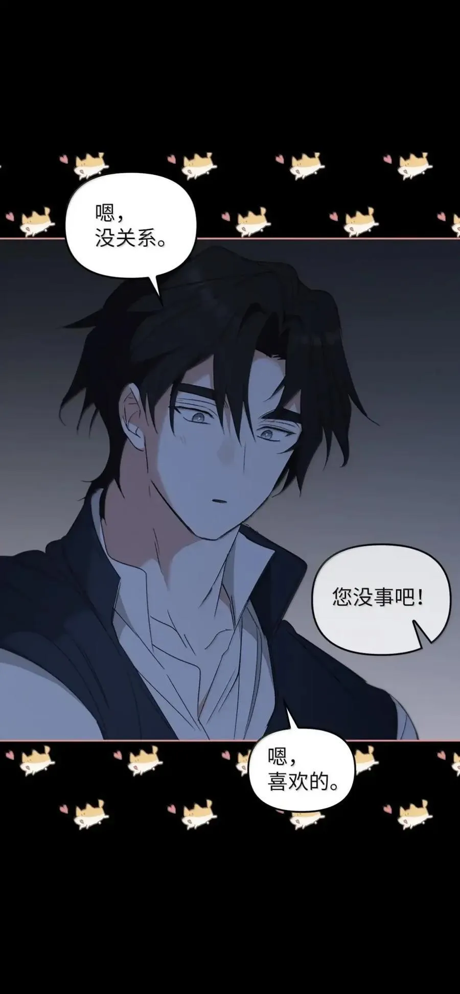 058 火光下的私语 第71页