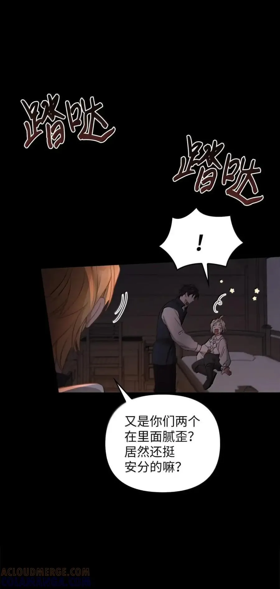 058 火光下的私语 第73页