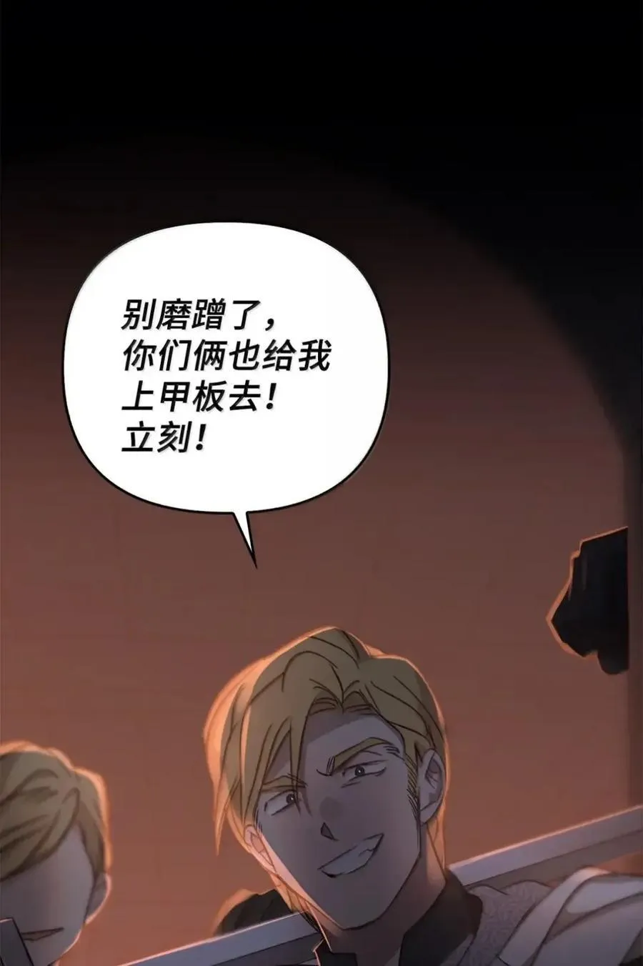 058 火光下的私语 第74页