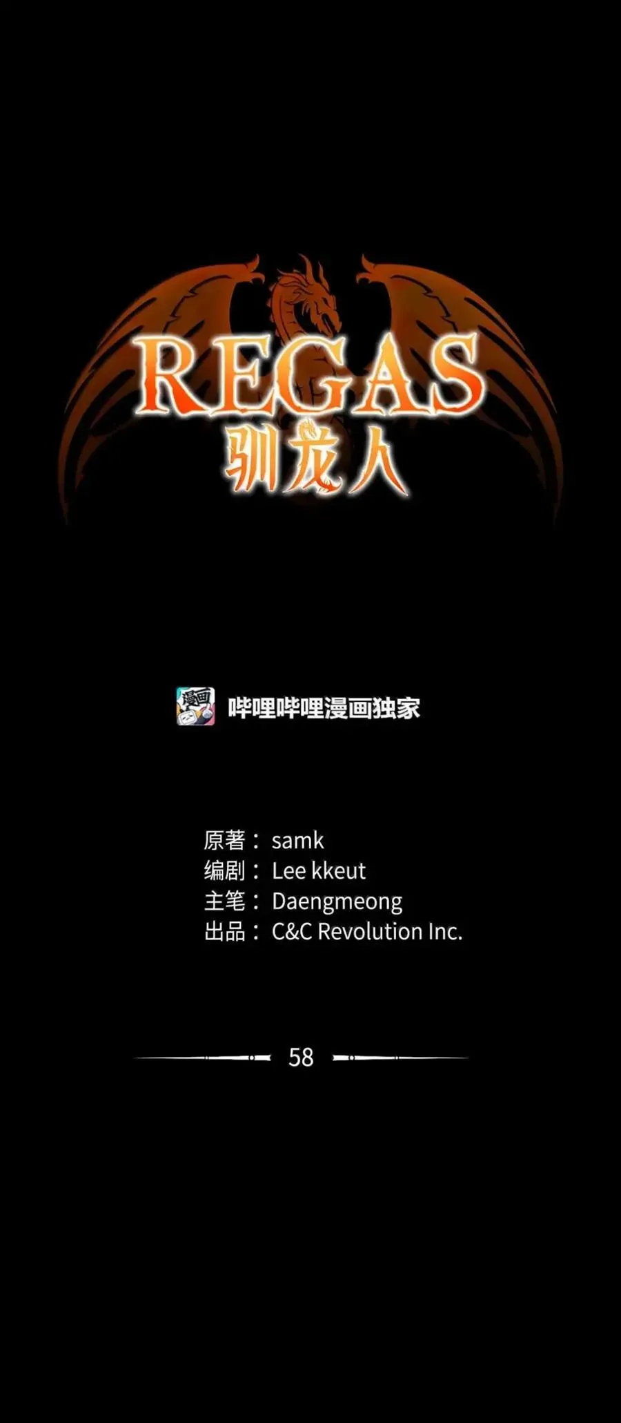 058 火光下的私语 第76页