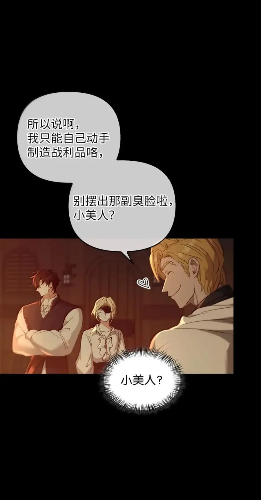 058 火光下的私语 第82页
