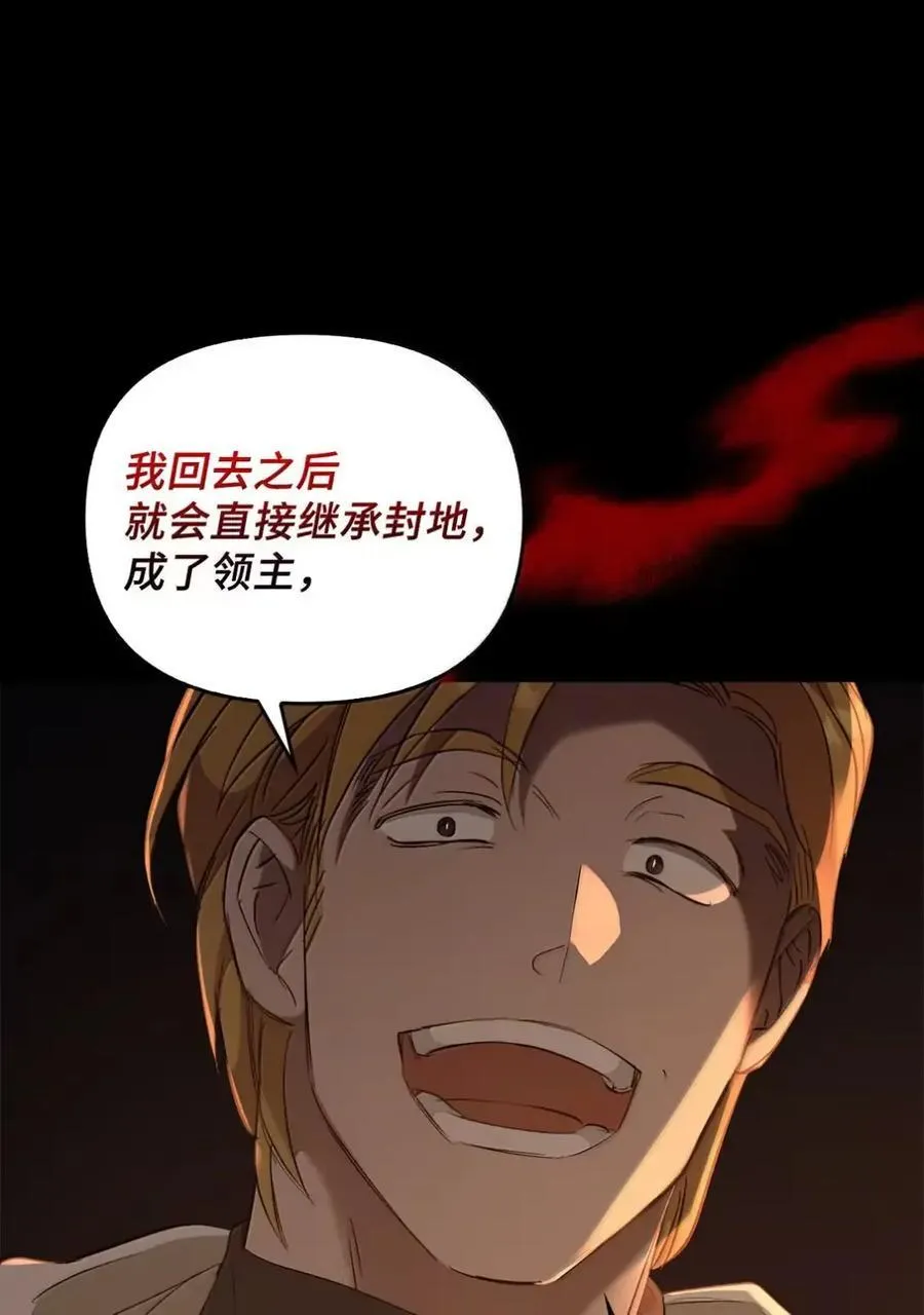 058 火光下的私语 第84页