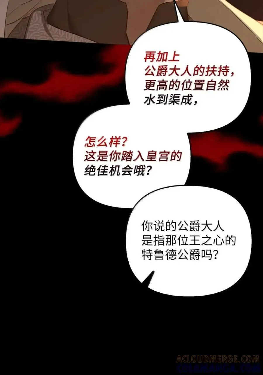 058 火光下的私语 第85页
