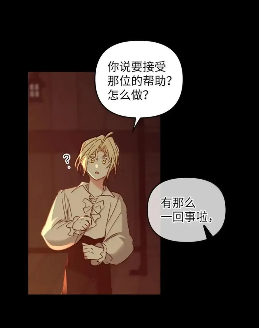 058 火光下的私语 第86页