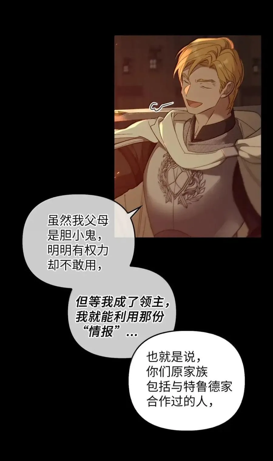 058 火光下的私语 第87页