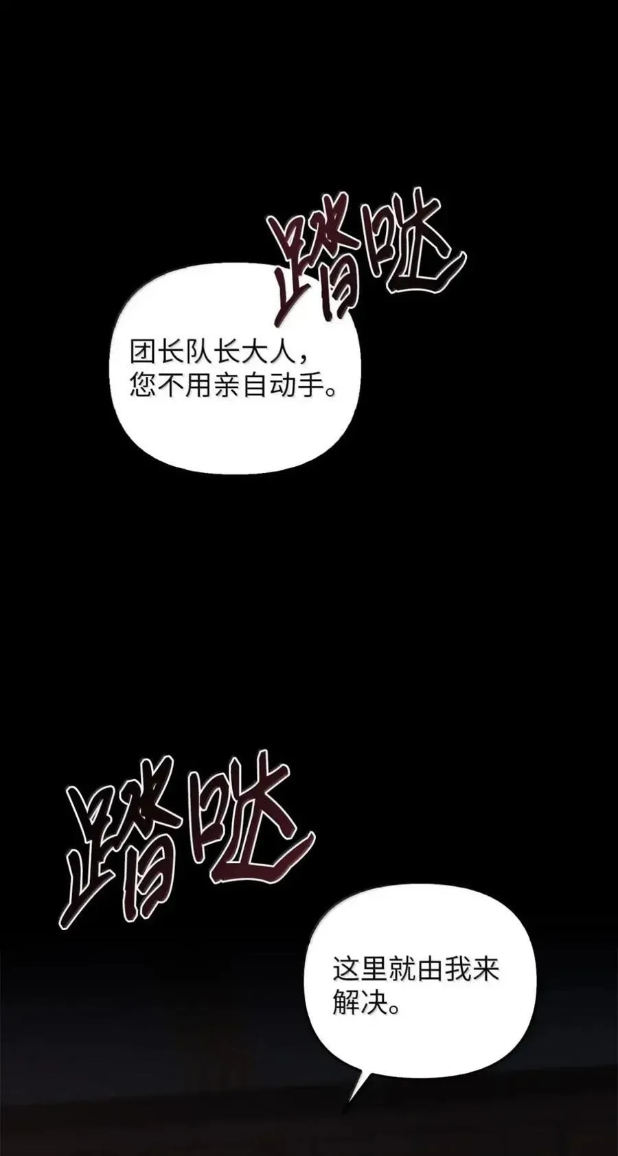 058 火光下的私语 第94页