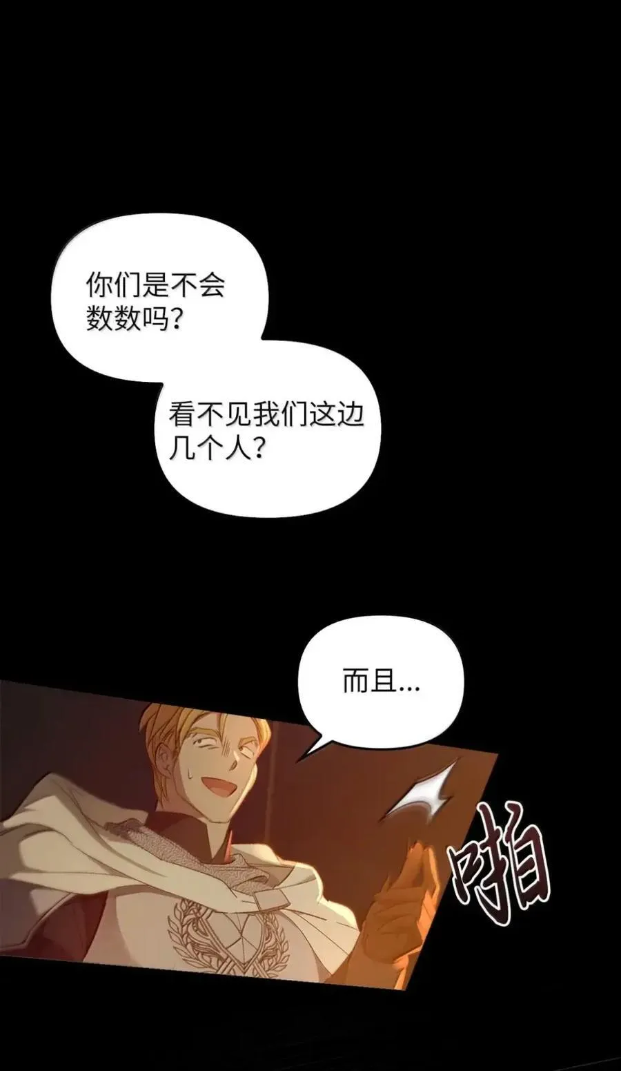 058 火光下的私语 第96页
