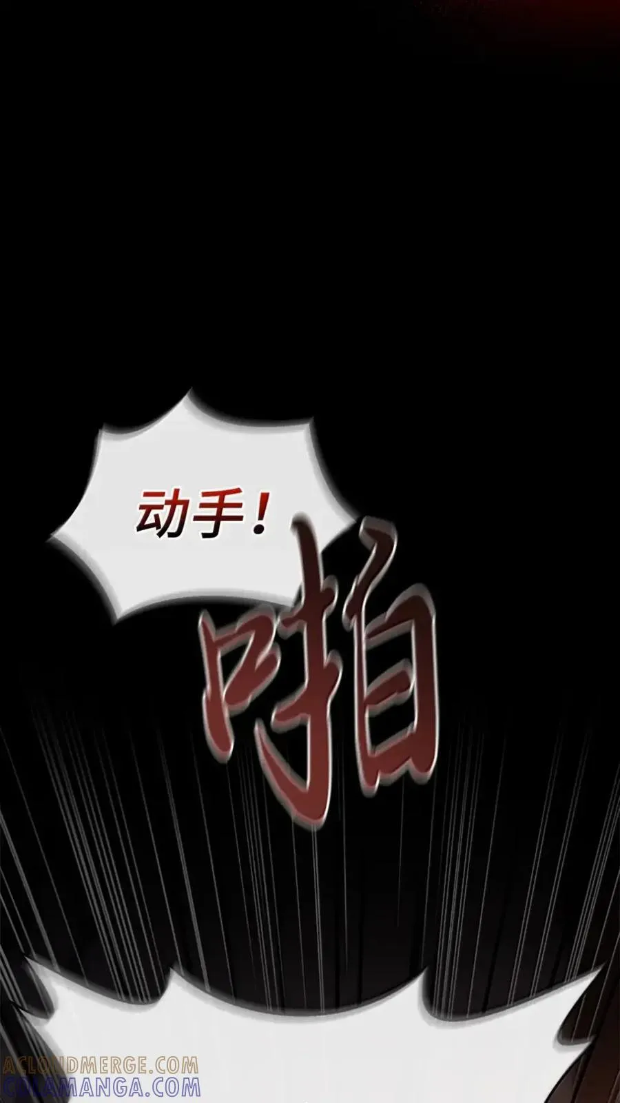 058 火光下的私语 第101页