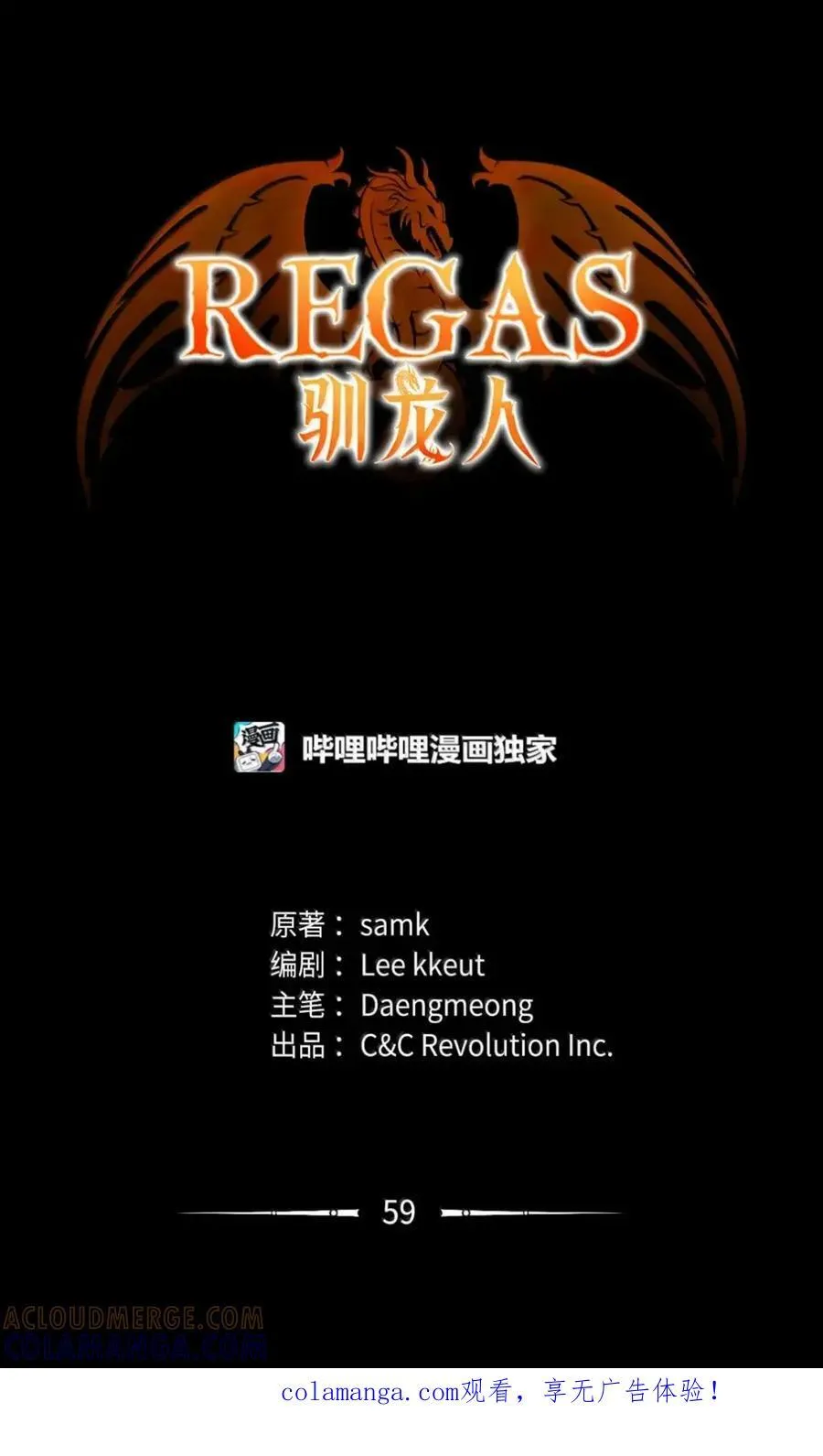 058 火光下的私语 第105页