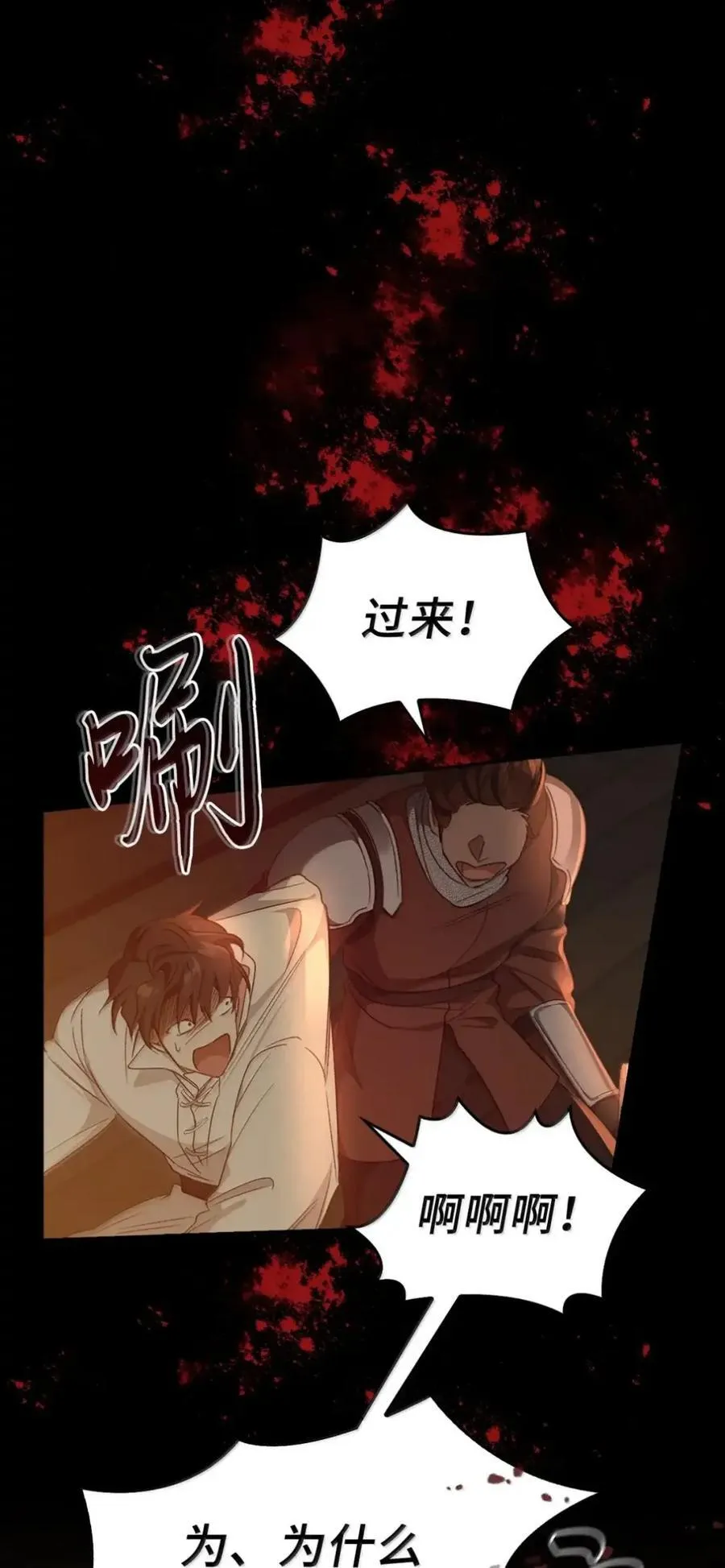 059 劝说 第15页