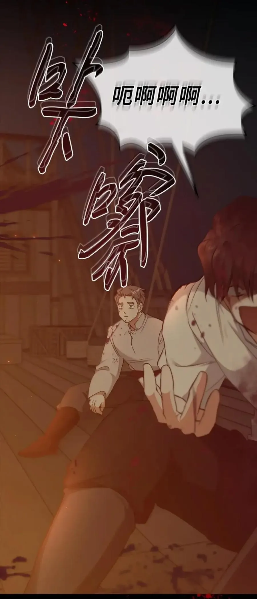 059 劝说 第18页