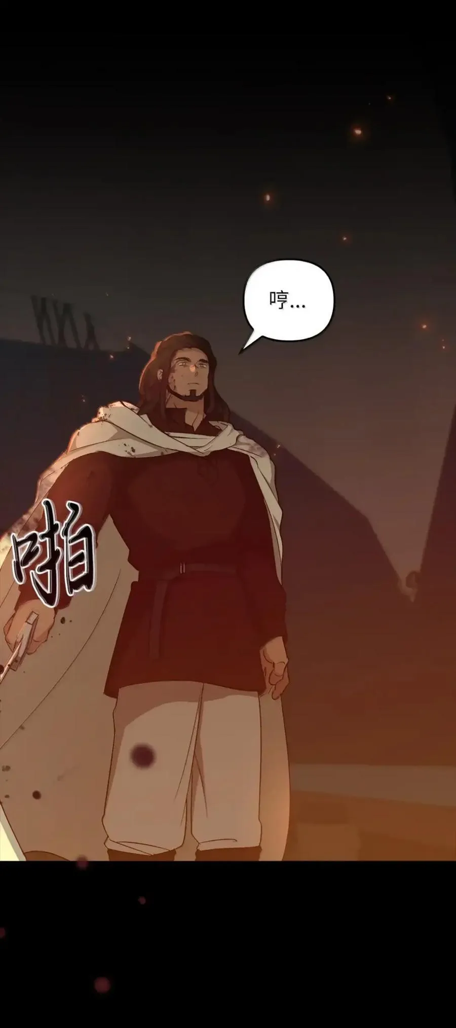 059 劝说 第24页