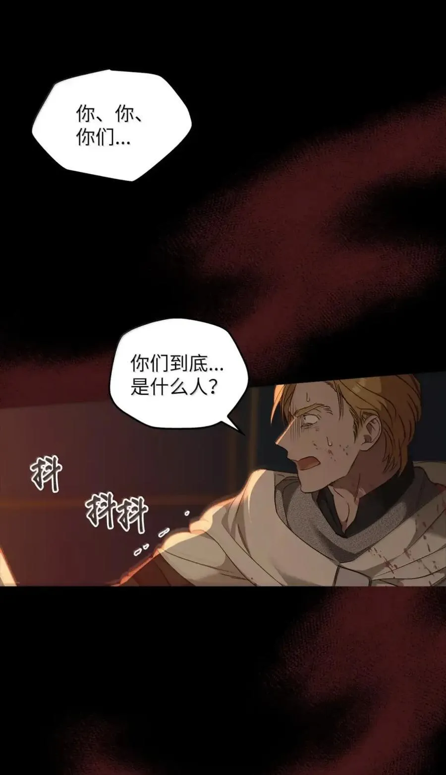 059 劝说 第29页