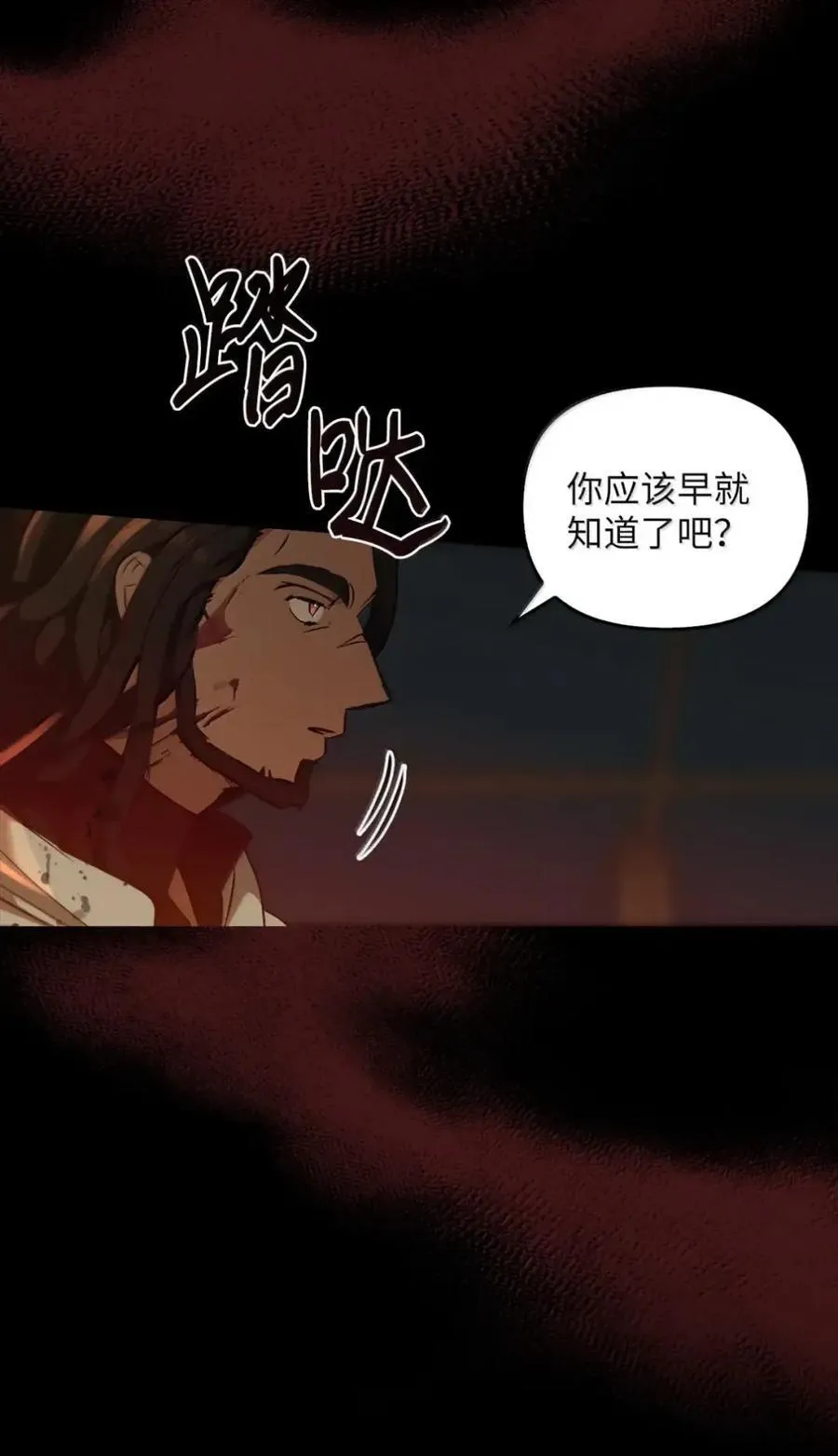 059 劝说 第30页