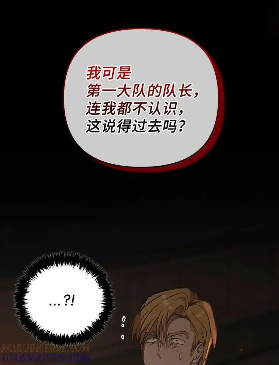 059 劝说 第31页