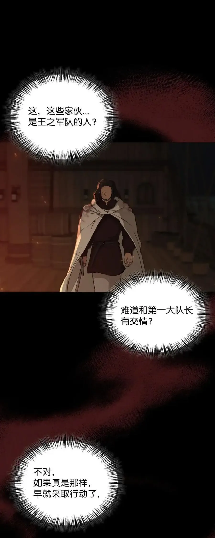 059 劝说 第33页