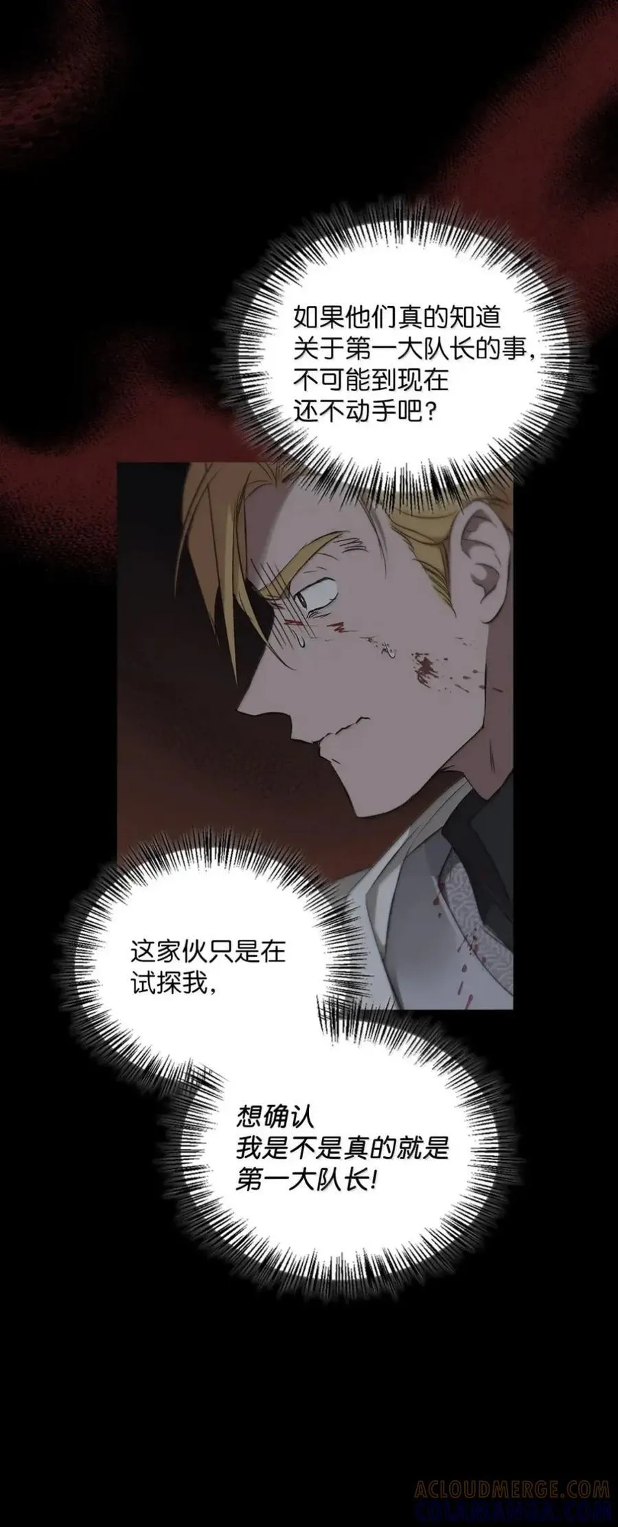 059 劝说 第34页
