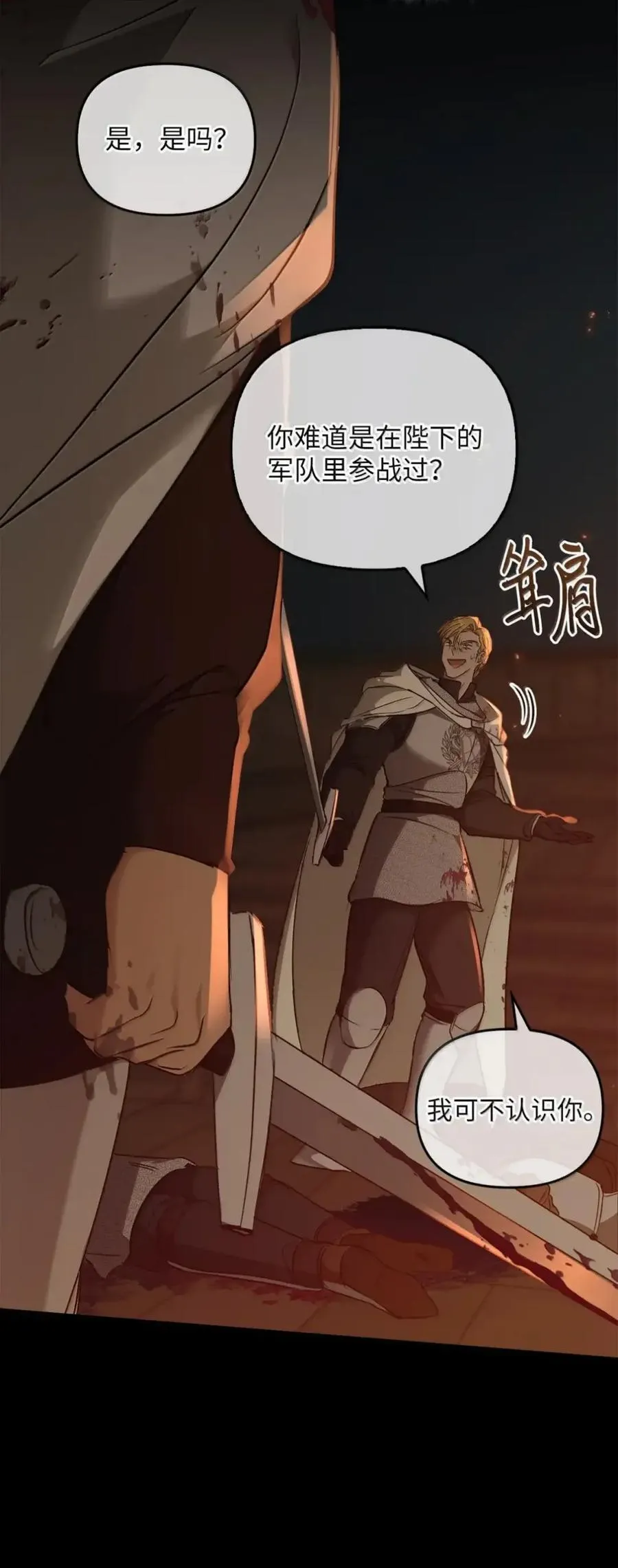 059 劝说 第36页