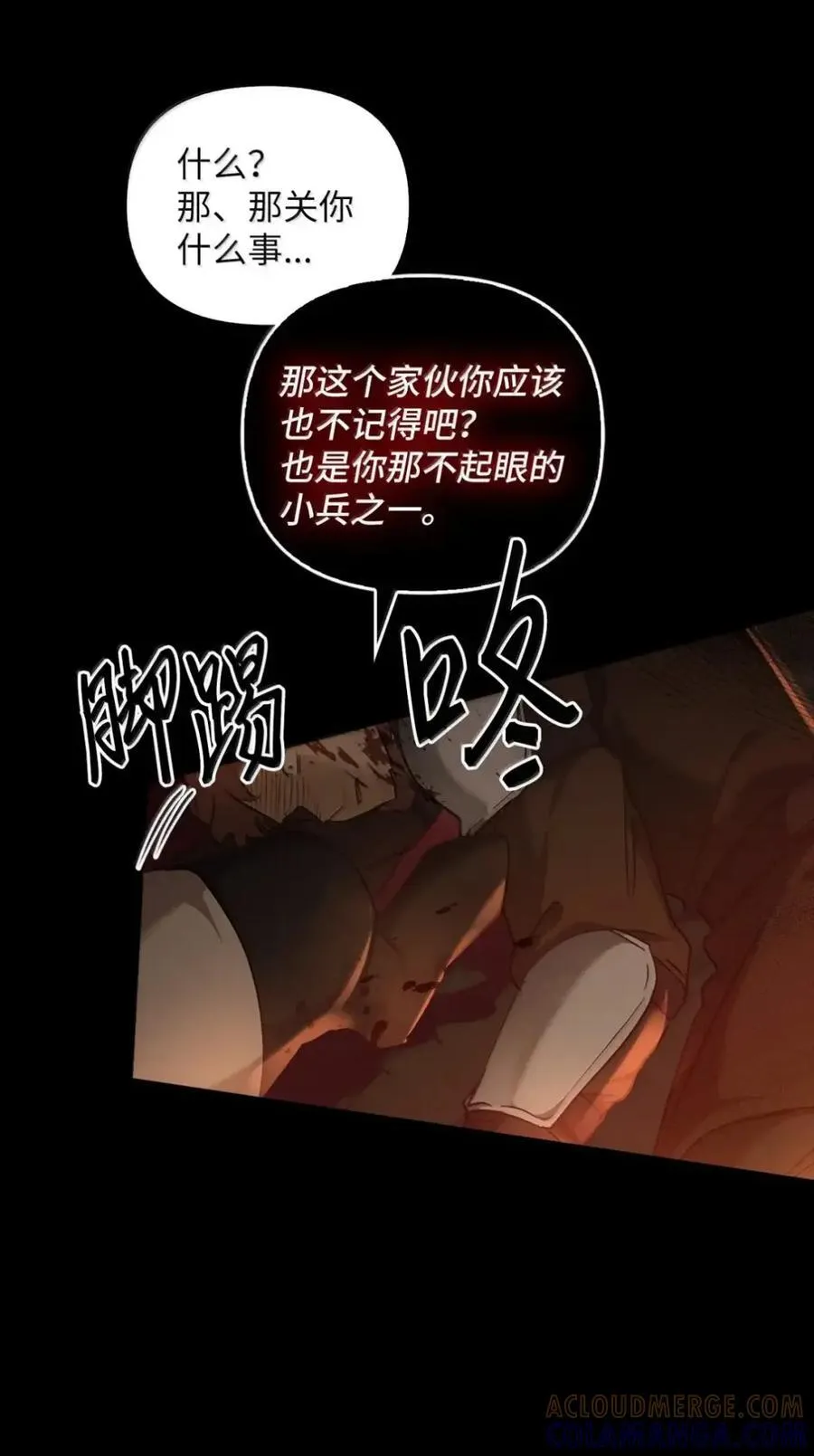 059 劝说 第43页