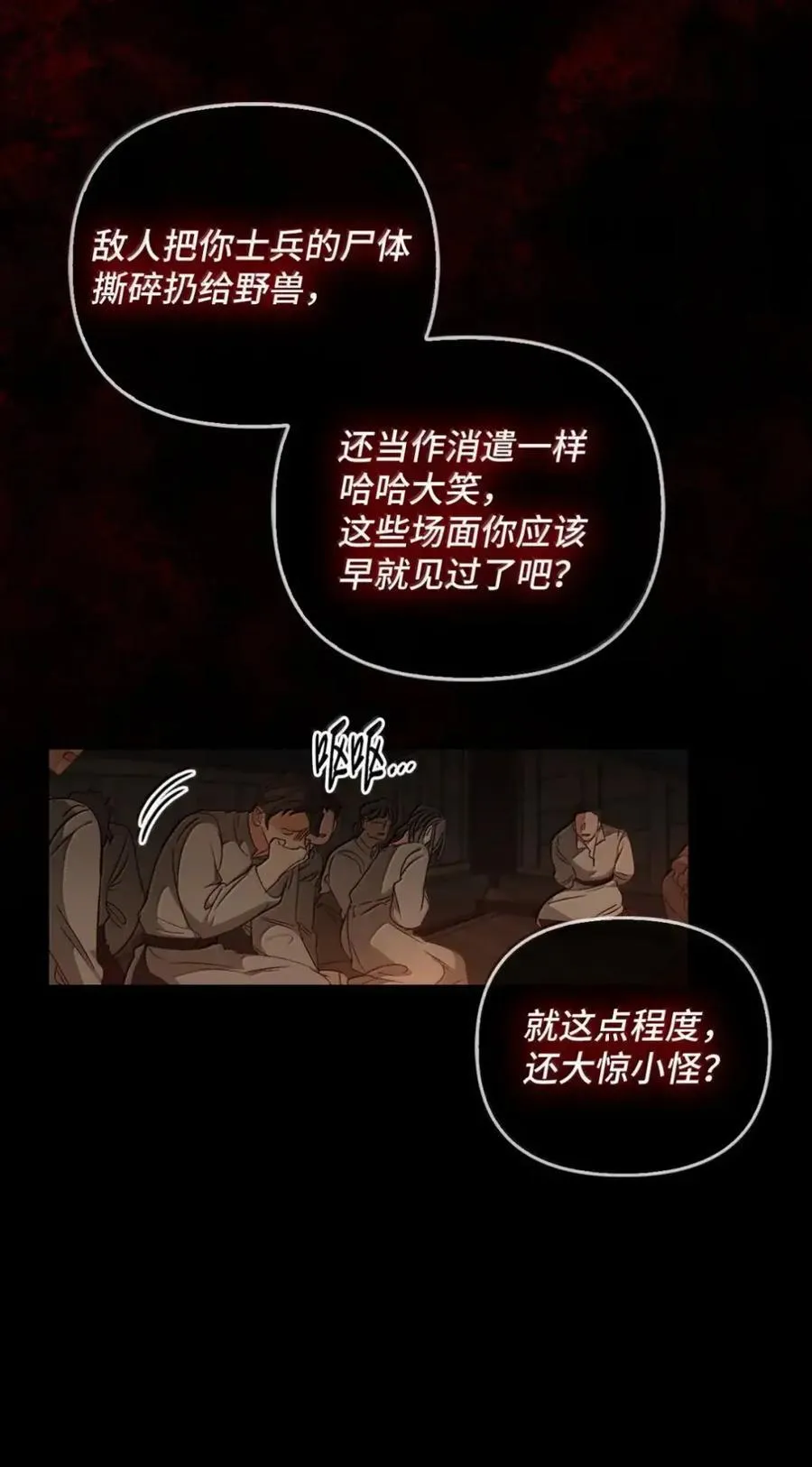 059 劝说 第47页