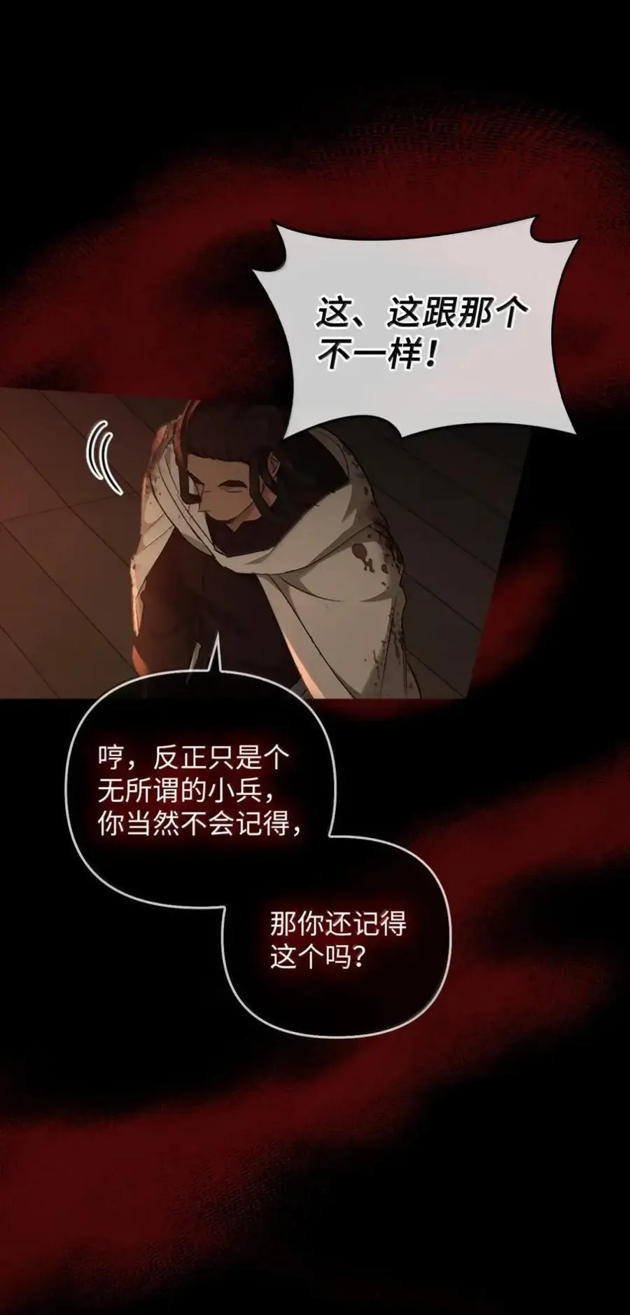 059 劝说 第48页
