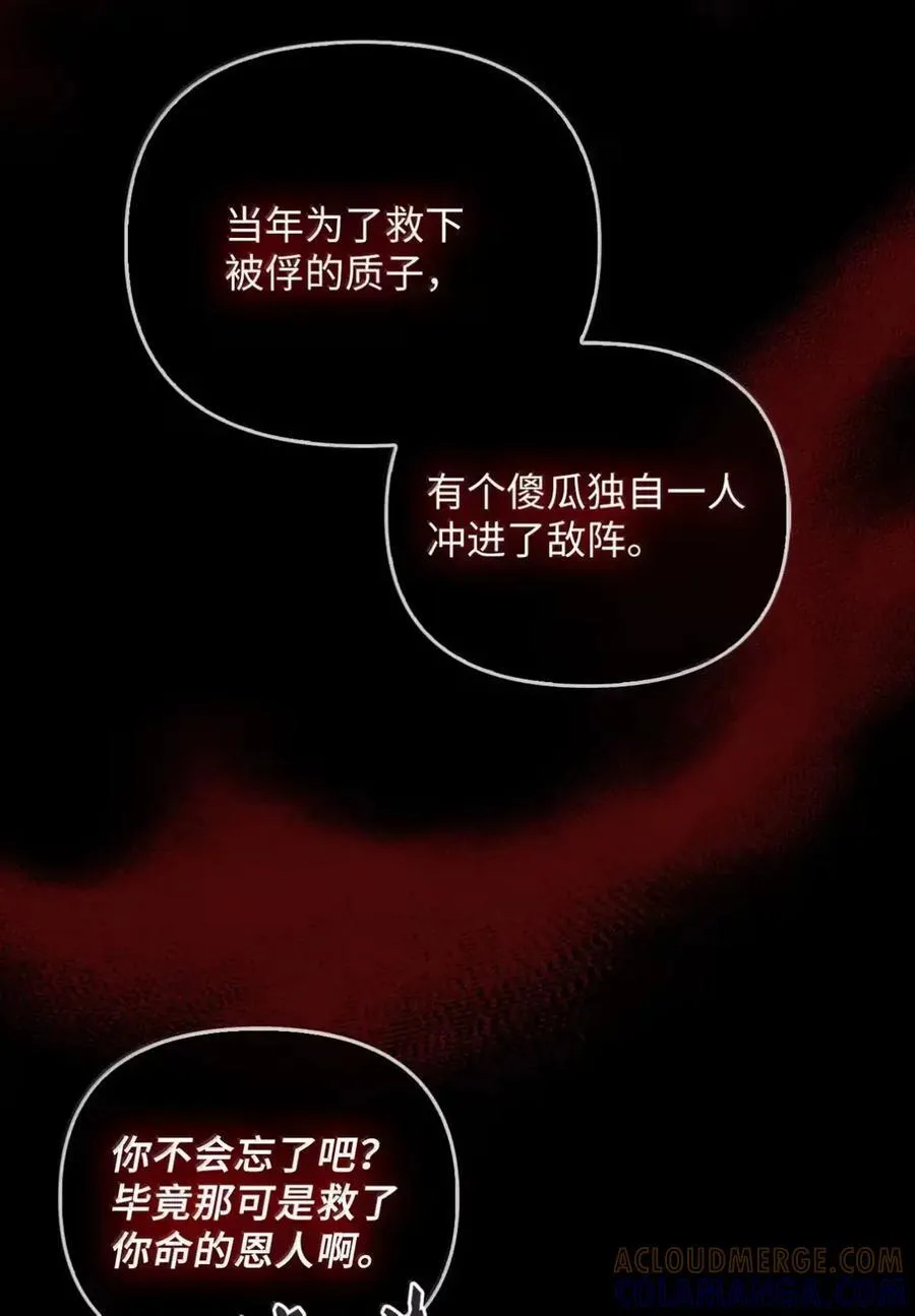 059 劝说 第49页