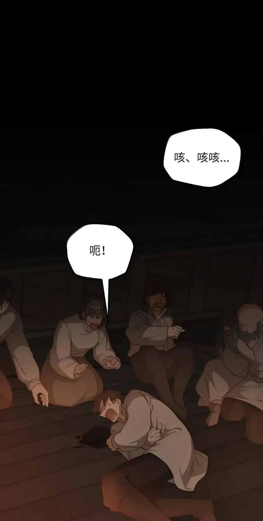 059 劝说 第71页