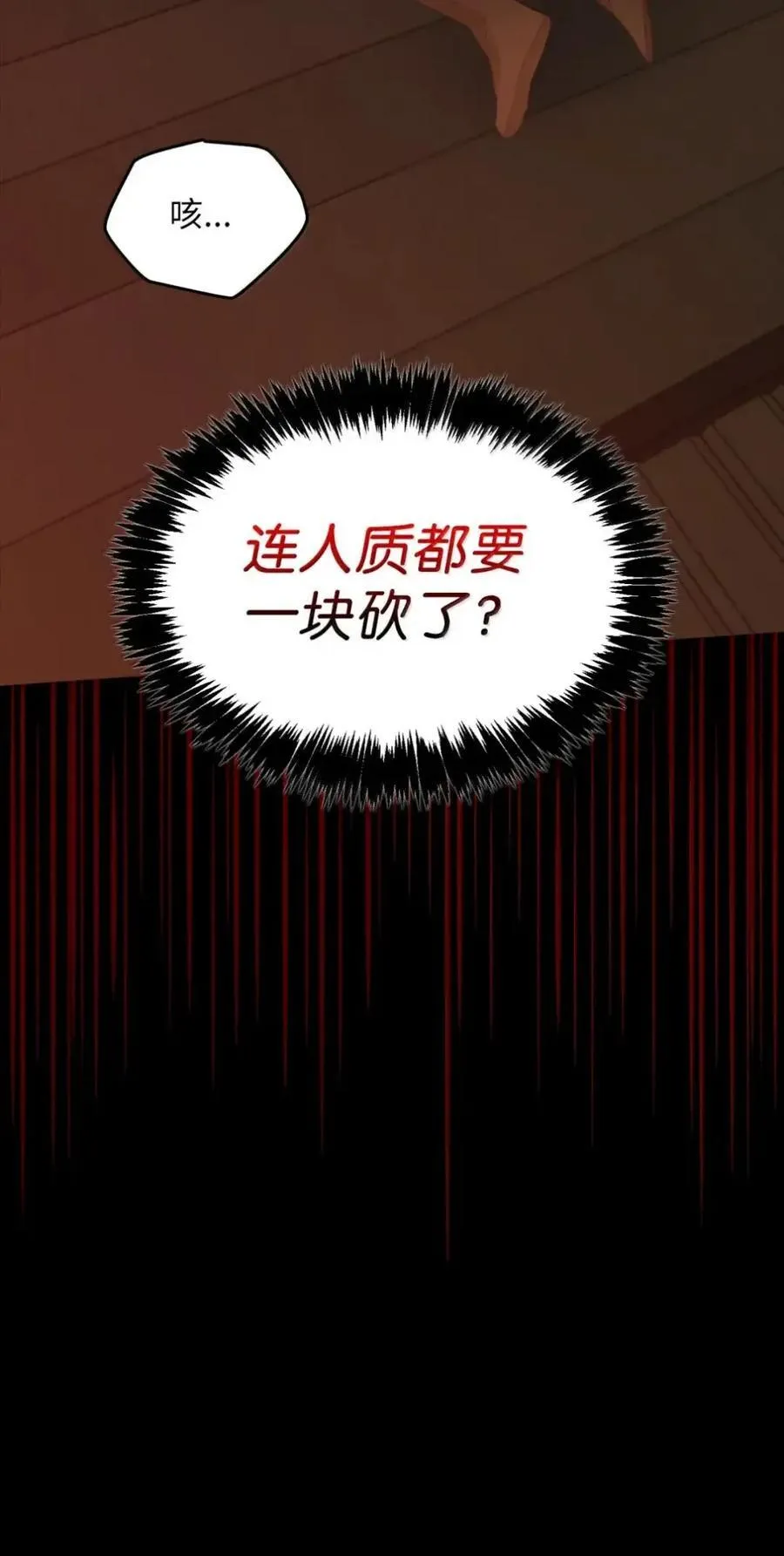 059 劝说 第72页