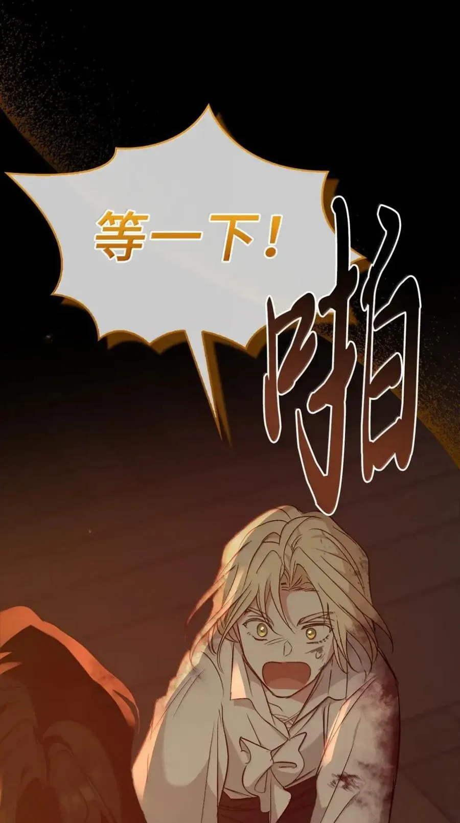 059 劝说 第78页