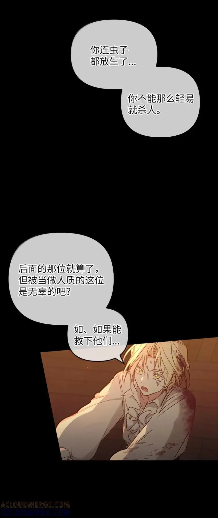 059 劝说 第82页
